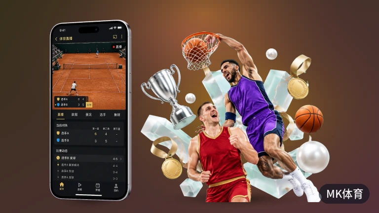 MK体育高清篮球直播，NBA季后赛全程跟进