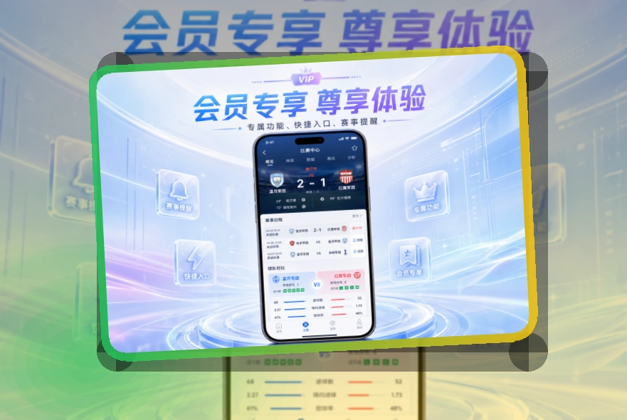 买球站APP下载与网页版访问展示图